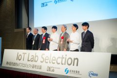 第4回先進的IoTプロジェクト選考会議（課題解決型IoT Lab Selection）でグランプリ受賞