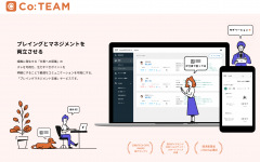 「プレイングとマネジメントの両方で成果を出す」日本初プレイングマネージャー支援サービス「Co:TEAM」正式提供開始とプレイングマネージャーに関する調査を実施しました。