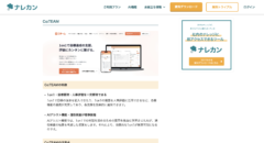 株式会社Stockのメディアにて「Co:TEAM（コチーム）をご紹介いただきました