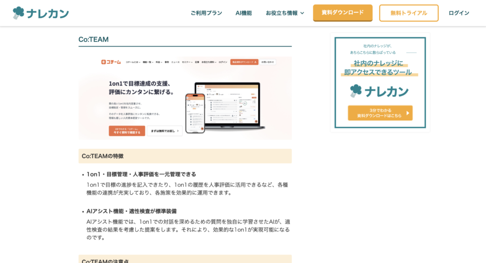 株式会社Stockのメディアにて「Co:TEAM（コチーム）をご紹介いただきました
