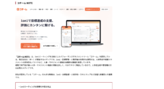株式会社ヒプスター様のメディアにて「コチーム」をご紹介いただきました